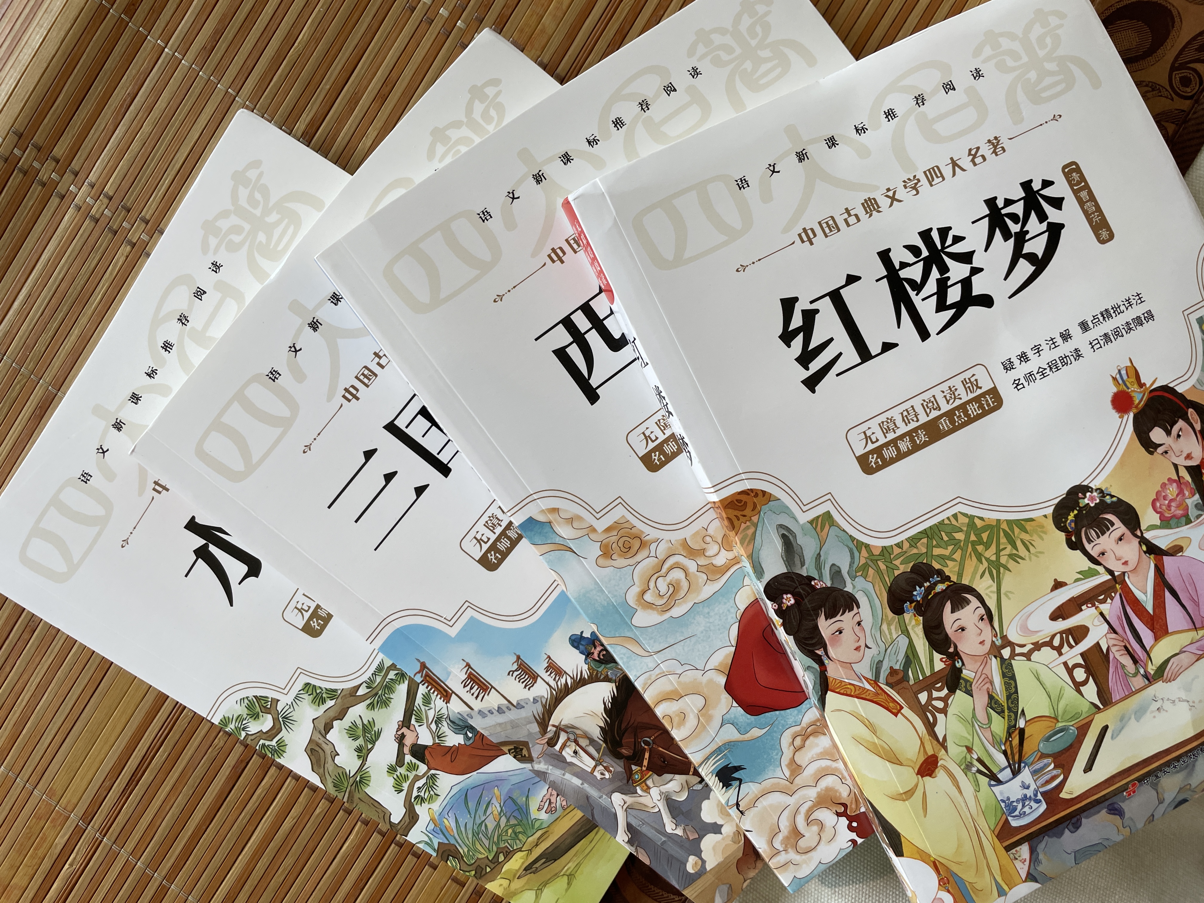 【全4册】四大名著青少年版正版快乐读书吧五年级下册课外必阅读书籍西游记三国演义红楼梦水浒传 实拍图