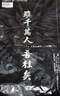 龙牙战凌轻量战术裤男士裤子夏季薄款防晒凉感工装裤户外通勤裤子 极夜黑 28 170/74A 110-130斤 实拍图