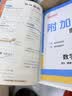 阳光同学 2026春新 提优训练 四年级下册数学北师大版 课时优化作业本 小学同步教材练习册一课一练课课练 开学季 实拍图