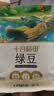 十月稻田 绿豆 2斤 (可发豆芽 打豆浆 东北 五谷 杂粮 粗粮 真空大米伴侣) 实拍图