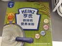 亨氏婴幼儿铁锌钙米粉400g宝宝辅食6-12个月高铁早餐营养米糊含DHA 实拍图