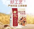 西麦缤纷水果燕麦片冷泡630g营养早餐谷物代餐酥脆零食独立装 实拍图