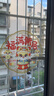 佳茉乔迁之喜窗花纸装饰窗贴门贴玻璃静电贴新居布置搬家入宅仪式用品 实拍图