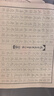 荣宝斋 心经抄经本毛笔字帖小楷静心写佛经描红 书法入门临摹软笔手抄本专用练习纸 仿古心经 实拍图