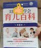 美国儿科学会育儿百科（第8版）育儿读物 权威品牌 育儿百科全书 孕妇 备孕 怀孕 孕期 胎教 孕妈 书籍 实拍图