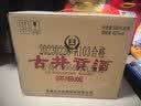 古井贡酒 怀旧版 浓香型白酒 42度 500mL*6瓶 整箱装 口粮酒 实拍图