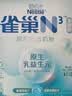 雀巢（Nestle）N3亲体奶脱脂高蛋白奶粉350g生牛乳成人女士奶粉 独立包装 实拍图