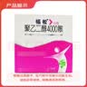 【原研进口】[福松] 聚乙二醇4000散10g*10袋/盒 6盒装 实拍图