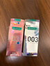 冈本避孕套安全套003白金10片+003粉金10片+003超润滑2片成人用品 实拍图