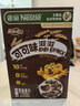 雀巢（Nestle）进口儿童零食可可味滋滋330g早餐儿童麦片非油炸全谷物 实拍图