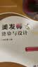 美发师烫染与设计—职业技能培训教材 实拍图
