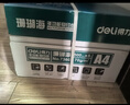 得力（deli）珊瑚海A4打印纸 70g500张*5包一箱 双面打印复印纸 整箱2500张7361【纸类金榜榜首】 实拍图