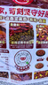 好人家脆坚果冷吃牛肉调料139g 自贡风味麻辣牛肉冷吃兔 实拍图