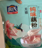 周氏纯味藕粉营养羹 营养早餐速溶代餐冲泡速食 独立小袋装600g 实拍图