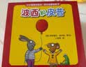 波西和皮普绘本成长启蒙纸板书（套装共8册）圆角撕不烂 0-4岁低幼启蒙情绪管理绘本，在熟悉的生活场景中培养宝宝好性格 早教启蒙 实拍图
