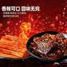 飛旺臭干子+八宝里青丝混搭 16g*100包 湖南特产辣条大礼包 实拍图