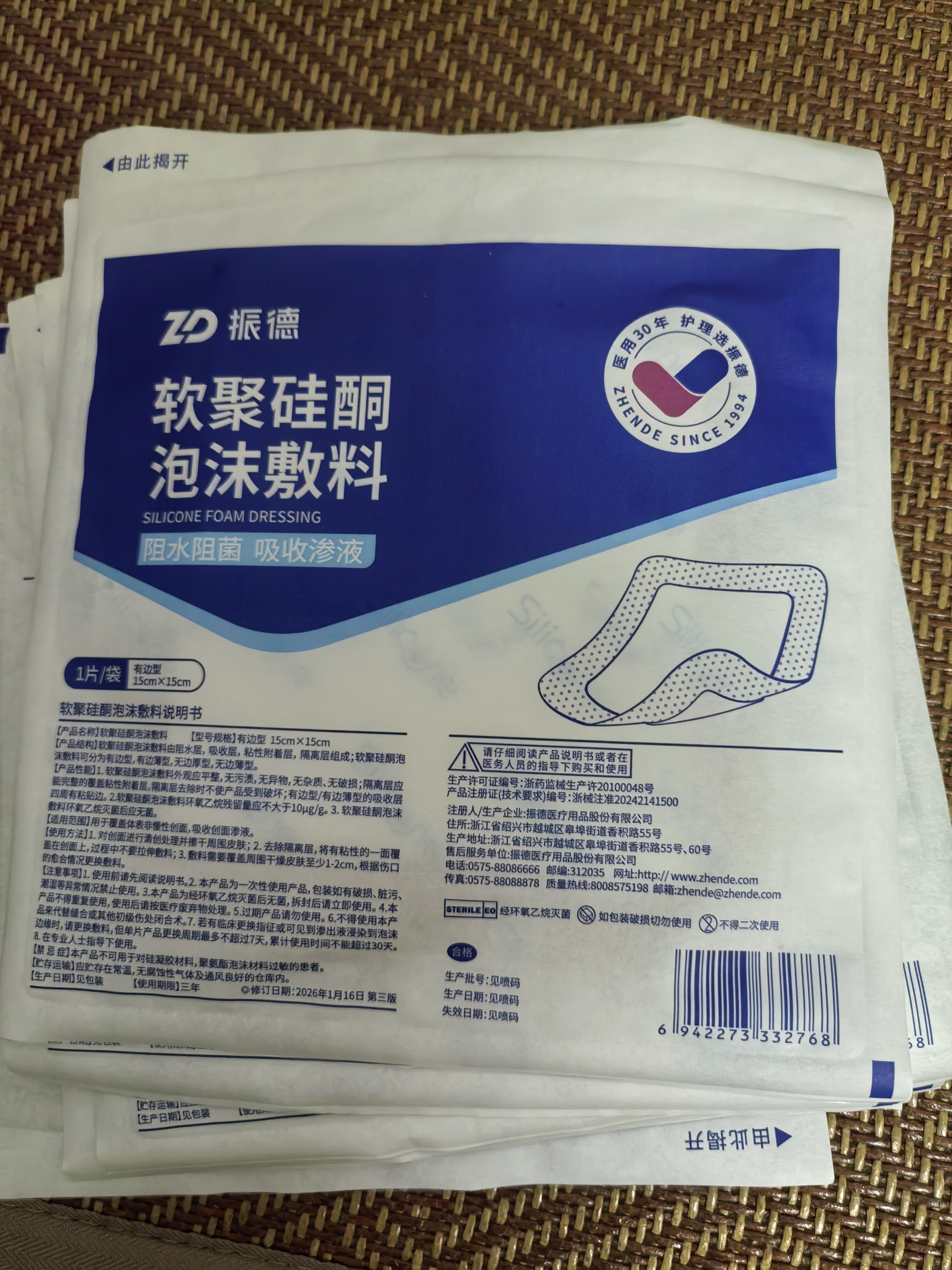 振德褥疮贴泡沫敷料防压疮贴5片15cm聚氨酯硅凝胶无菌敷贴痤疮减压贴 实拍图