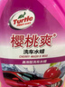 龟牌（Turtle Wax）樱桃爽洗车液水蜡泡沫液汽车清洗清洁剂虫渍树黏鸟粪洗车用品套装 【网红新手晒图】洗车液 2L 1瓶 +海绵 实拍图