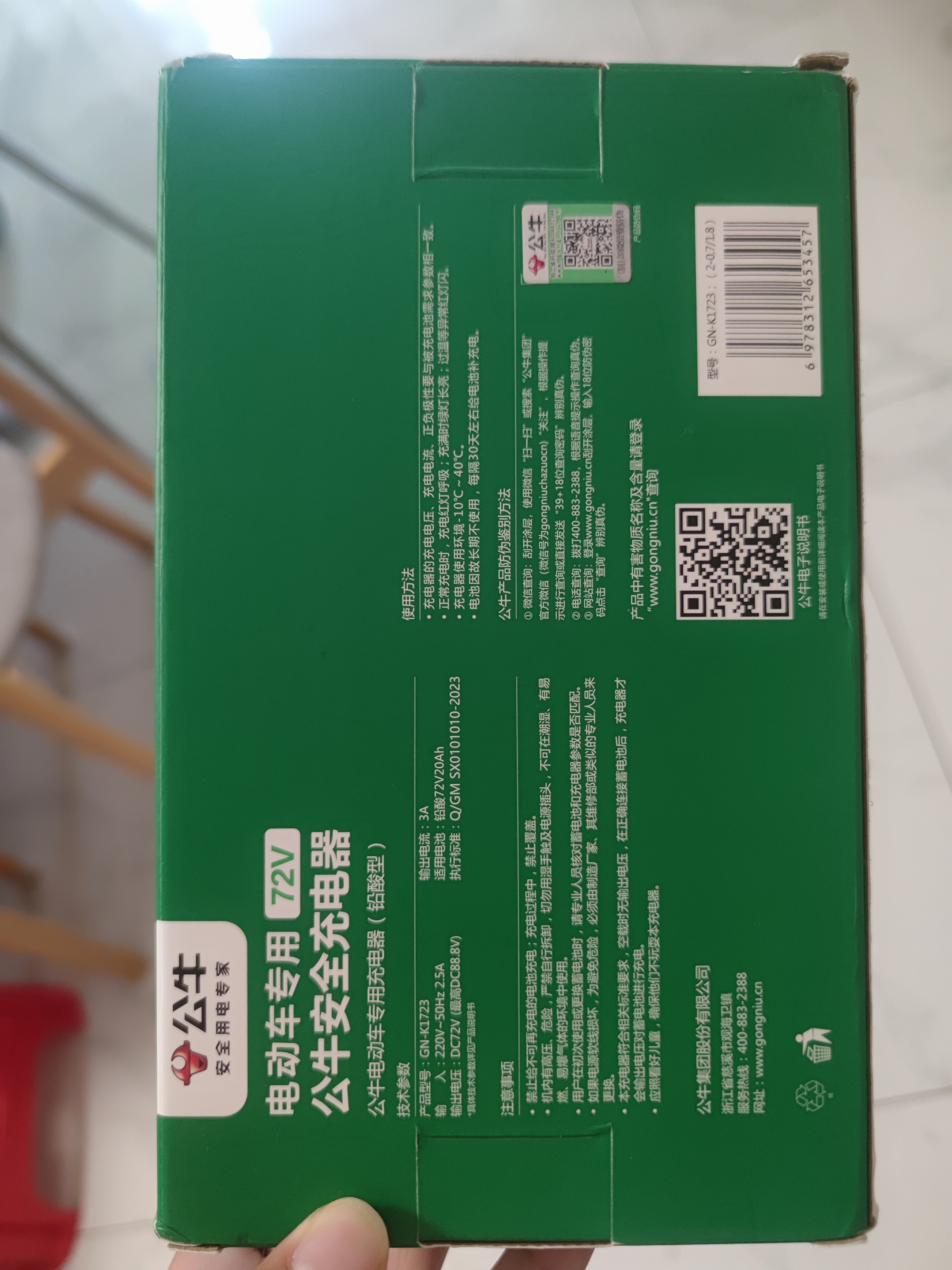 公牛（BULL）电动车电瓶车充电器铅酸爱玛雅迪台铃等 品字形通用接头72V3A适用于72V20Ah铅酸电池 实拍图