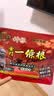 神根（SHENGEN）金门一条根中国台湾膏药原装金牌肩周颈椎一根筋贴 龙牌20片 实拍图