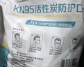 乐优佰易活性炭口罩 50只头戴式带呼吸阀加厚防尘防工业专用粉尘雾霾甲醛KN95 独立包装 实拍图