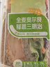 全麦奥尔良鲜蔬三明治 110g 实拍图