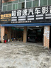 漫步者（EDIFIER）汽车音响改装升级GF系列【四门喇叭+DSP功放】快速提升音质 实拍图