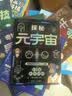 秒懂未来科技漫画版全套6册正版图书 科普百科书培养孩子的创新思维和科学素养科幻科学百科童书人工智能机器人AI元宇宙生命科学星际旅行漫画新科技儿童趣味百科全书小学生课外阅读必读科普类书籍数学真有趣 实拍图