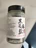 云山半黑芝麻盐100g*2瓶咸味炒熟即食拌面拌饭烧烤调味蘸料 实拍图