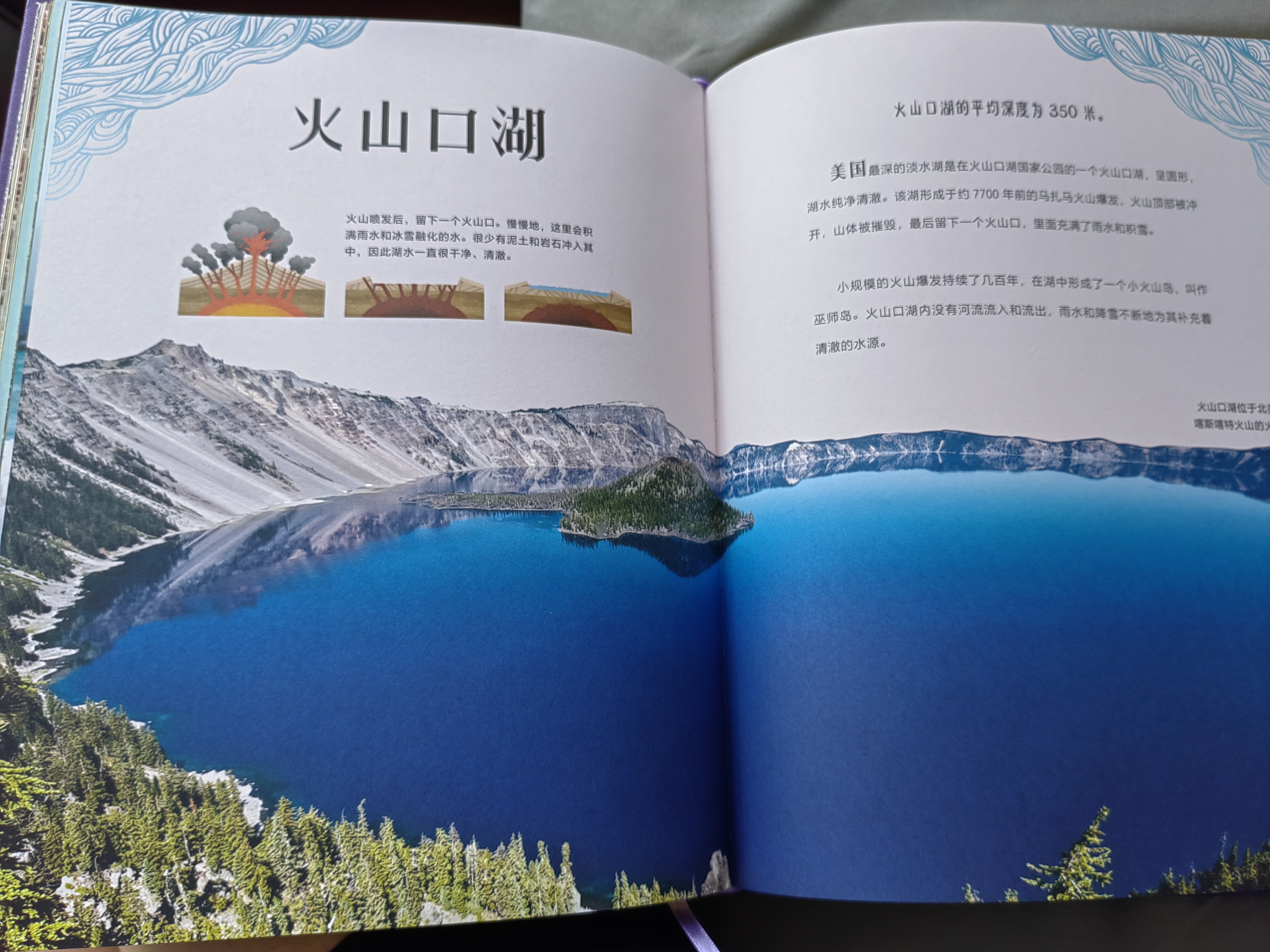 DK典藏博物馆 DK50周年特别纪念版 全6册  无与伦比的地球+探秘缤纷水世界+浩瀚宇宙大奥秘+远古生物大发现+神秘大自然奇观+奇妙动物大百科 实拍图