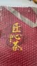 印象堂茶叶 金骏眉特级小种红茶256g礼盒装礼品端午送长辈父亲节 实拍图