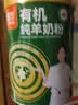 臻牧（zhenmu）有机纯羊奶粉800g*2罐无蔗糖高钙成人中老年学生女士送礼 实拍图