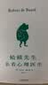 【京东自营正版】蛤蟆先生去看心理医生 心理咨询 见证疗愈与改变的发生 心理学 心理自助 英国国民级经典心理咨询入门书 果麦出品 实拍图