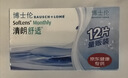 博士伦清朗舒适月抛12片装(6片装*2)隐形近视眼镜正品进口400度 实拍图