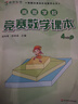 高思学校竞赛四年级套装（导引+课本）（全三册）新概念奥林匹克数学丛书小学奥数数学思维训练奥数教程竞赛数学导引 实拍图