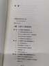 人工智能哲学十五讲 名家通识讲座书系 实拍图