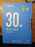 华夏万卷楷书练字帖 田英章正楷一本通控笔训练成人楷书速成硬笔专用练字本 初中生钢笔临摹描红练字帖教程 9本 实拍图