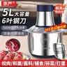 京严绞肉机家用电动绞馅机商用大容量碎肉打肉机婴儿辅食机多功能料理机搅馅搅菜搅肉机蒜泥肉沫搅拌机 旗舰款【6叶精钢刀+不锈钢】 大容量 5L 实拍图