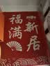 迪普尔乔迁之喜装饰入户门地垫搬家礼物仪式用品新居进宅门口防滑脚垫 实拍图