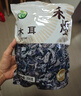 禾煜 黑龙江无根秋木耳150g 肉厚 无根小秋耳 炒菜火锅凉拌煲汤食材 实拍图