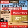 适用于小米监控摄像头内存卡tf卡64g128g高速c10内存卡fat32格式Micro sd卡海康普联海马爸比通用 32GB-臻享高速通用卡【SD卡套+收纳盒】 实拍图