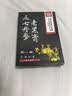 同仁堂老黑膏贴泥灸膏药膏贴 实拍图