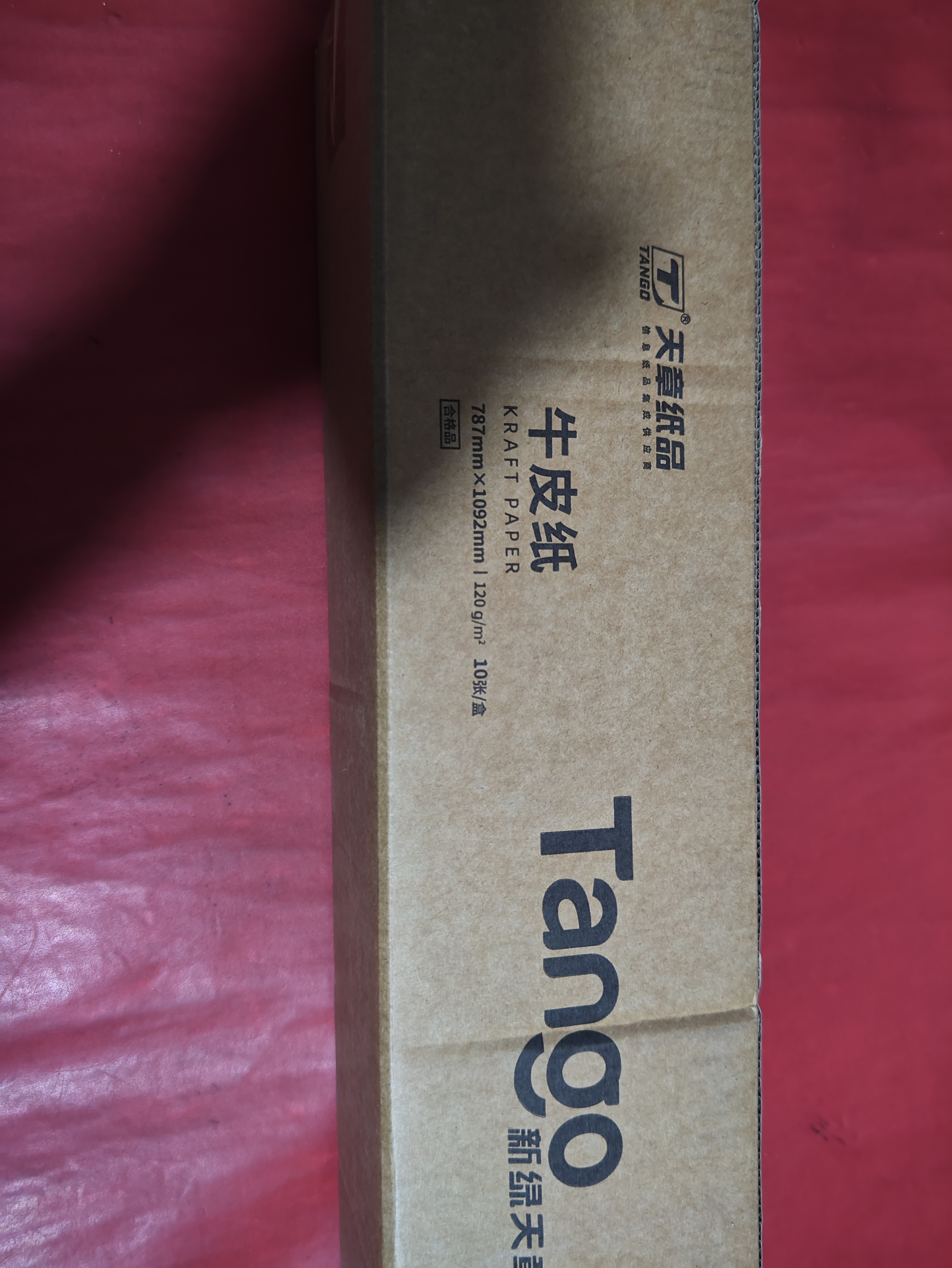 天章 （TANGO）牛皮纸全开大张打印纸120g卡纸包装纸787*1092茶色标书装订卷筒服装打版纸草稿纸10张 实拍图