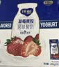 纯甄草莓果粒风味酸奶笑脸包200g*10包/提【送礼】3月效期 实拍图