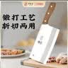 邓家刀重庆老字号大足锻打不锈钢菜刀 彩木家用斩切刀 JB-6422 实拍图