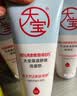 大宝氨基酸保湿舒缓洗面奶20g（体验装） 实拍图