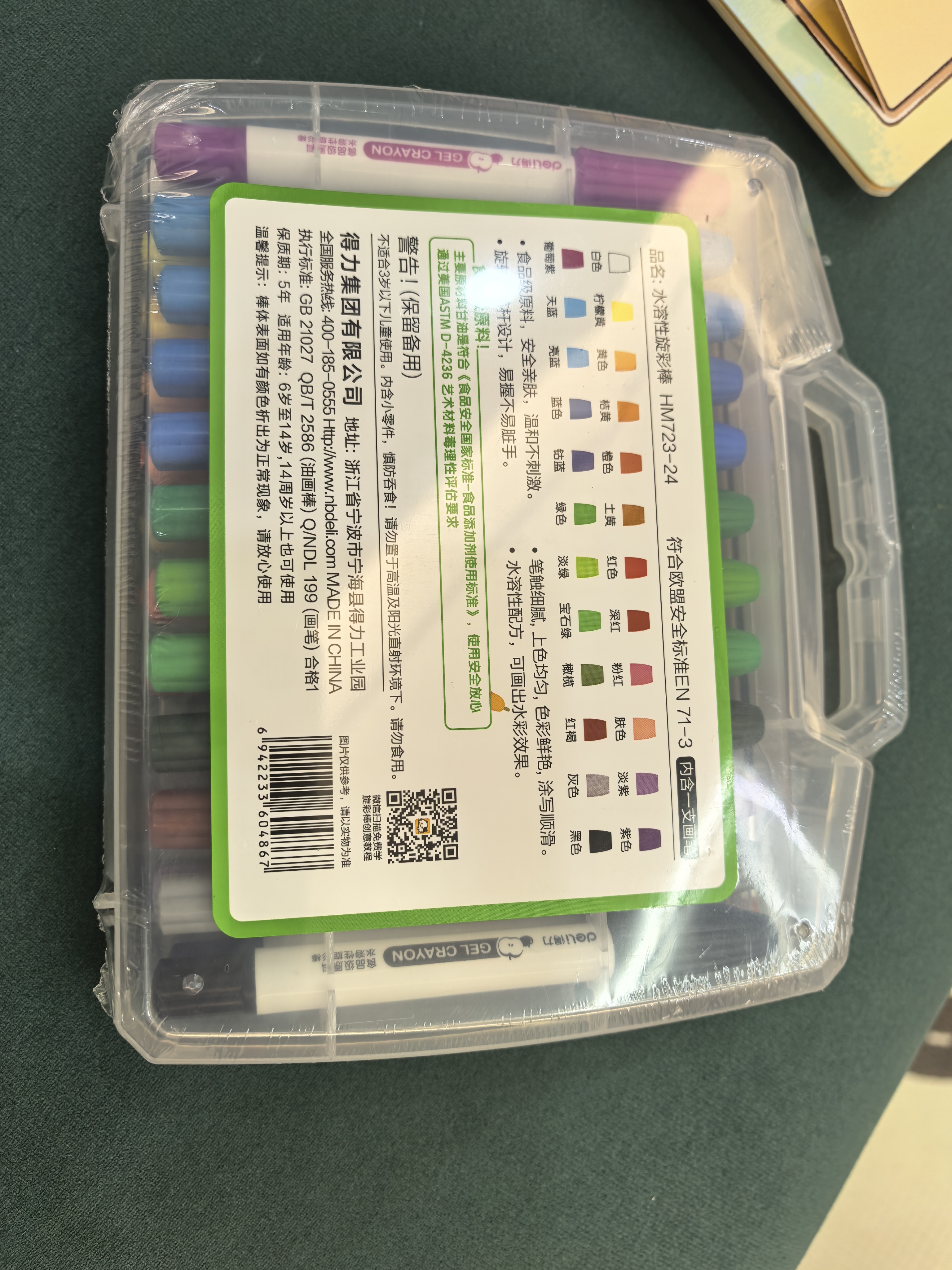 得力（deli）24色圆杆食品级水溶性旋彩棒可水洗不脏手蜡笔炫彩棒幼儿画画色画女孩儿童礼物毕业礼物男女孩 实拍图