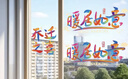 欧妮姿乔迁炫彩窗花乔迁之喜搬家入宅仪式布置乔迁新居必备入宅全套装饰 实拍图