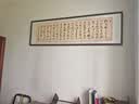 六画天行健字画手写真迹新中式客厅装饰画办公室挂画书房壁画茶室墙画 沁园春雪D2 50*170cm宣纸喷绘+有机玻璃+胡桃色实木框（较小） 实拍图
