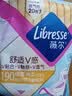 薇尔V感超薄贴合透气防漏190mm*14片日用卫生巾京东自营姨妈巾 实拍图